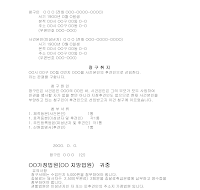 소장(후견인선임청구) 소장(후견인선임청구)